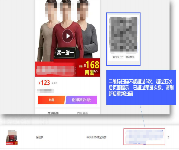 vivo廣告點擊鏈接跳轉預覽顯示自適應移動端預覽