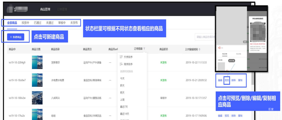 vivo廣告金桔貓商品管理