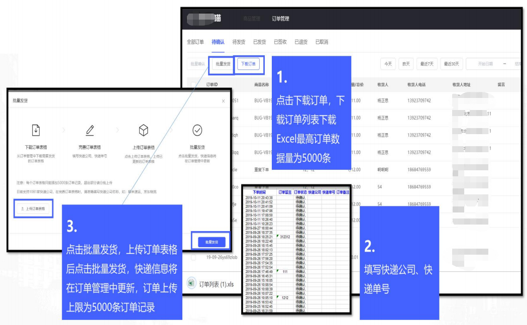 vivo廣告金桔貓批量發貨流程