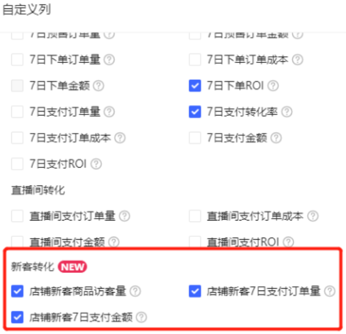 小紅書廣告新客轉(zhuǎn)化