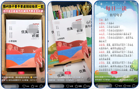 小紅書廣告某圖書行業(yè)投放案例