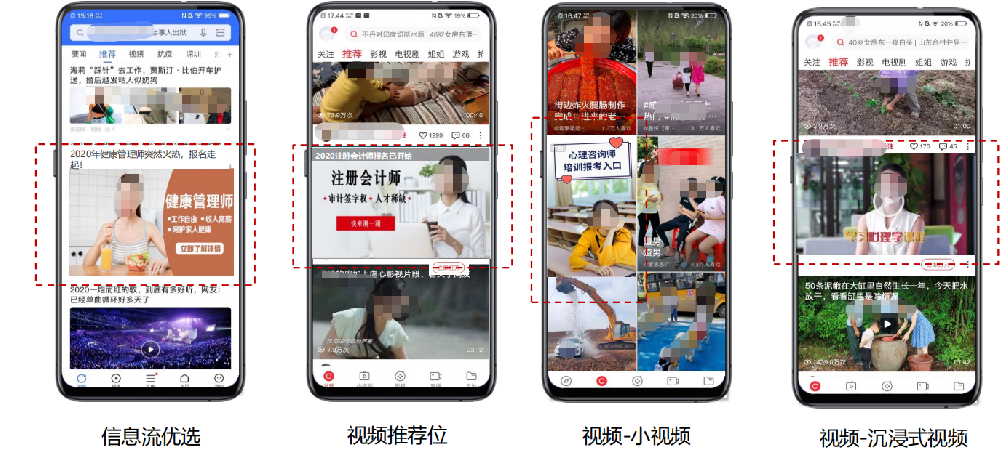 vivo視頻廣告優質資源位樣式推薦