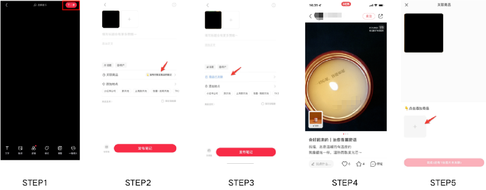 小紅書廣告筆記入口