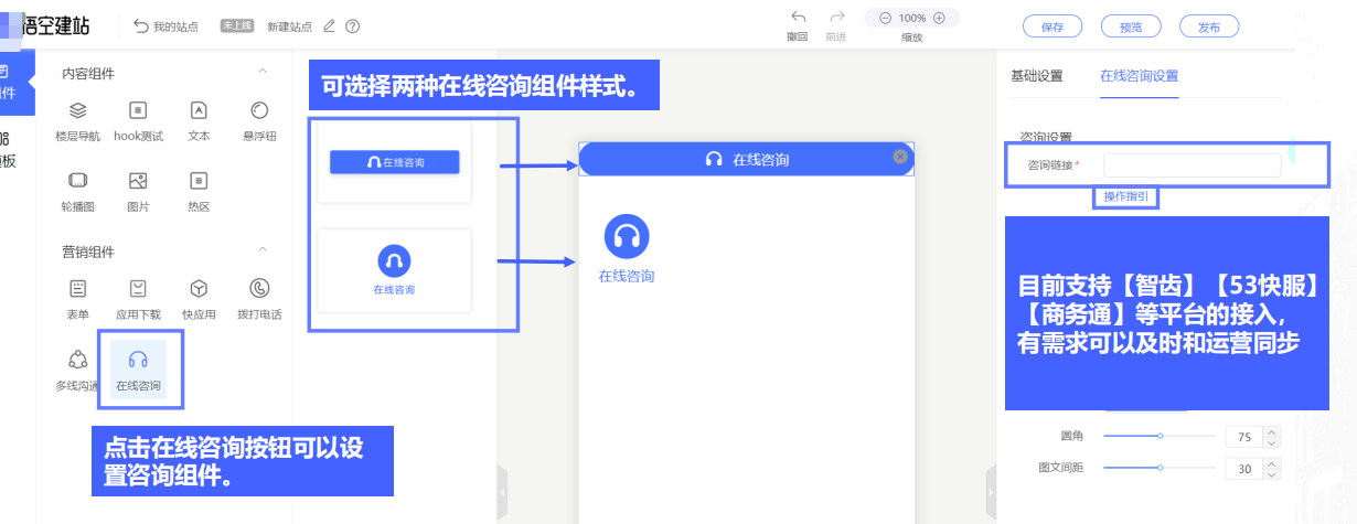 vivo廣告營(yíng)銷組件—在線咨詢