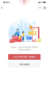 小紅書廣告人群互通