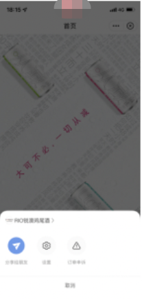 小紅書廣告裂變分享