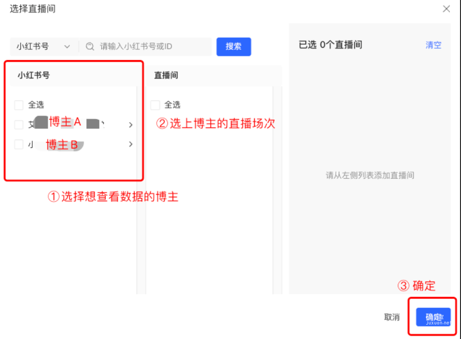 小紅書廣告選擇直播間