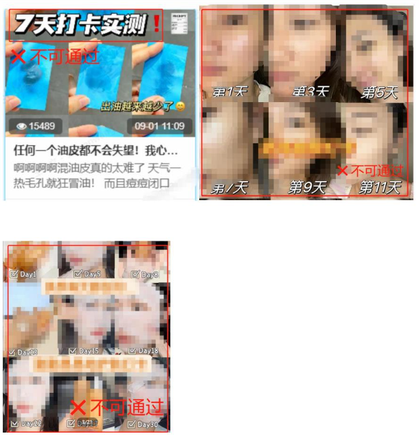小紅書廣告筆記封面不得出現(xiàn)以上素材
