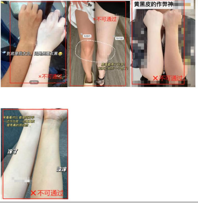 小紅書廣告間接對比型