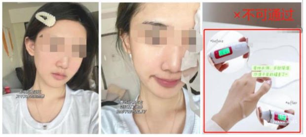 小紅書水乳面膜、美容儀器類廣告應(yīng)標明即時效果