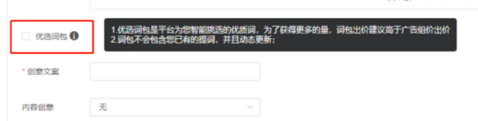 vivo廣告優選詞包