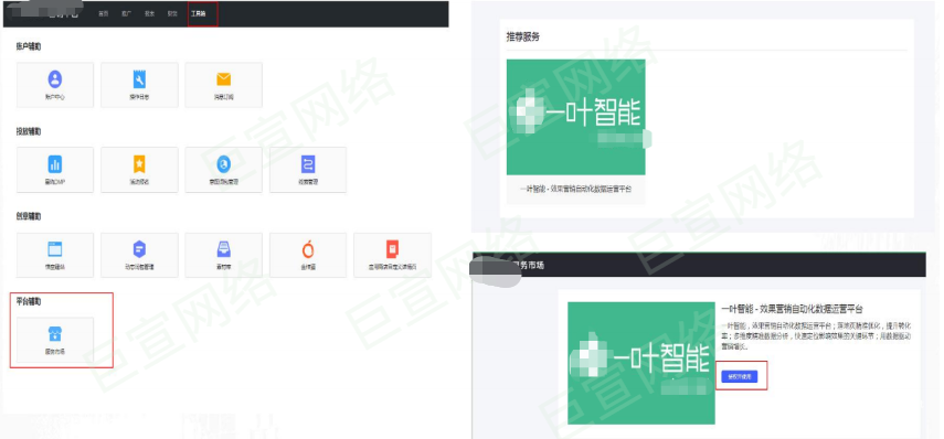 vivo廣告一葉智能功能介紹（一）