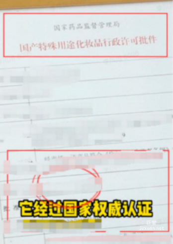 不得涉及國家權威認證背書