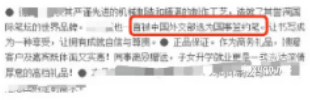 不得使用國家機關名義推廣