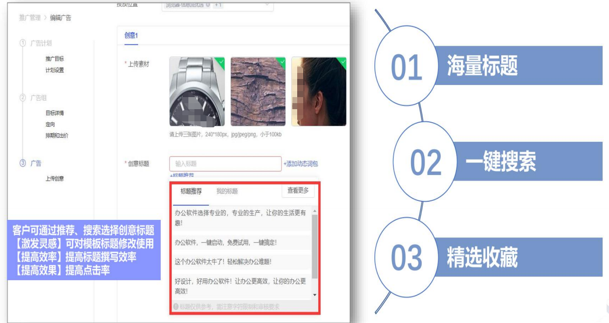 vivo廣告標(biāo)題推薦