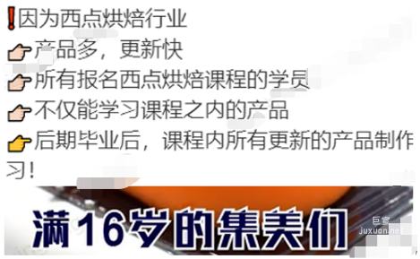 小紅書廣告不得宣傳未成年人群培訓(xùn)