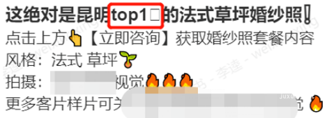 小紅書廣告素材禁止出現(xiàn)絕對化用語