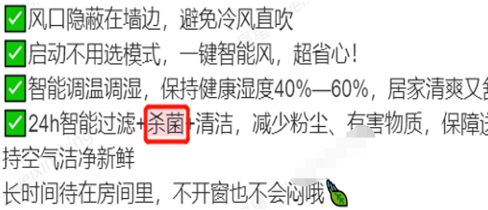 小紅書廣告素材殺菌屬于承諾保證描述