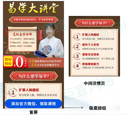 vivo廣告落地頁(yè)設(shè)計(jì)