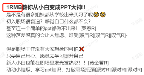 小紅書廣告素材涉及活動規(guī)則要標(biāo)明