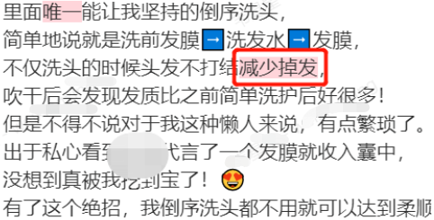 小紅書廣告涉及宣傳特殊化妝品功效（防脫發(fā)）