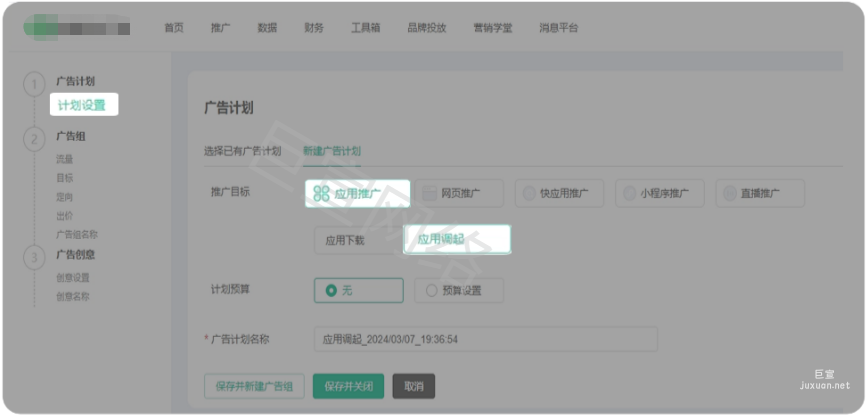 OPPO廣告平臺PUSH接入廣告競價