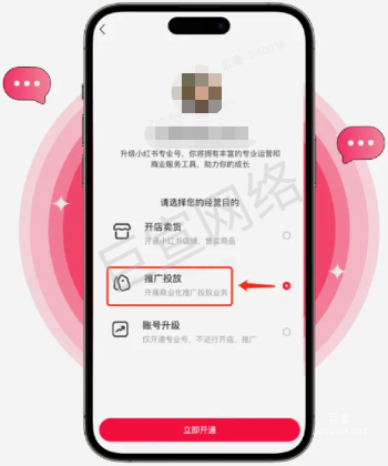 小紅書App端入口圖示 小紅書App端入口圖示