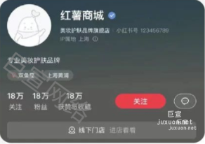 小紅書廣告企業(yè)專業(yè)號(hào)