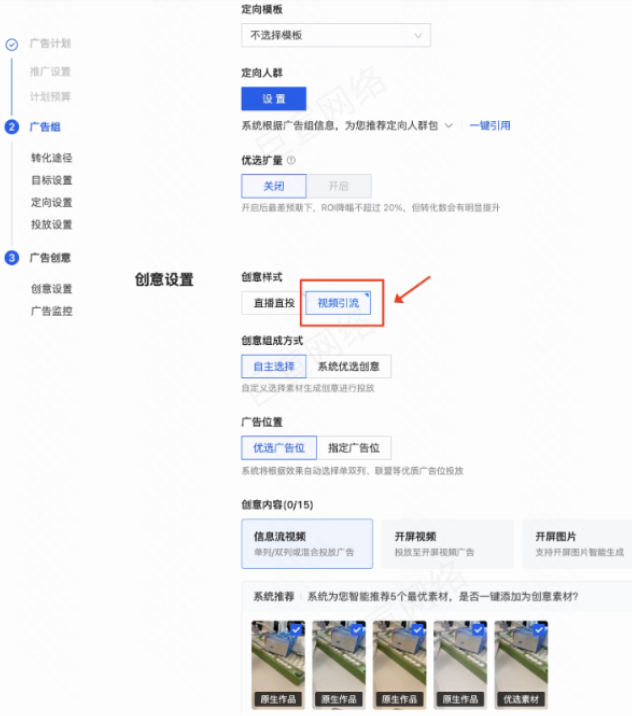 快手短視頻廣告引流入口