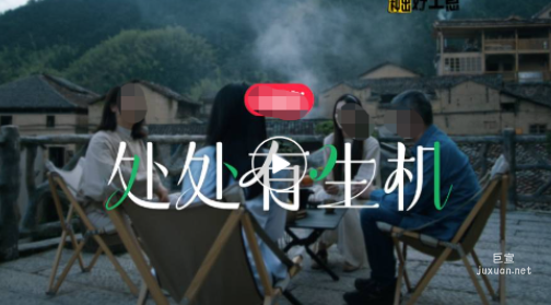 小紅書廣告旅游民宿行業