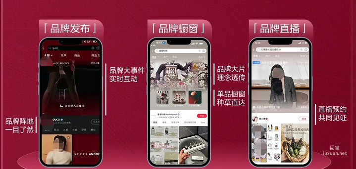 小紅書廣告全新品牌專區(qū)