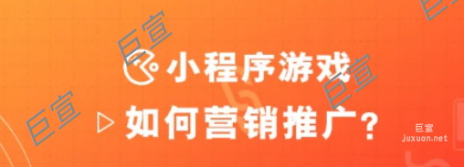 「小程序游戲」微博廣告營銷攻略：付費成本下降35%，ROI提升13%
