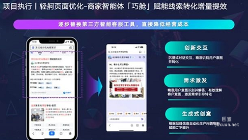 百度廣告賦能線索轉化增量提效 百度廣告賦能線索轉化增量提效