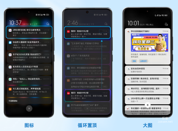 小米廣告商業(yè)化PUSH