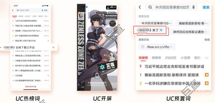 uc廣告平臺(tái)提前引流到預(yù)下載頁(yè)面