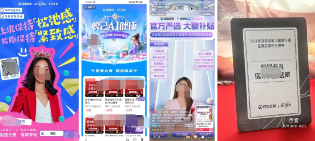 百度廣告悅己活動 百度廣告悅己活動