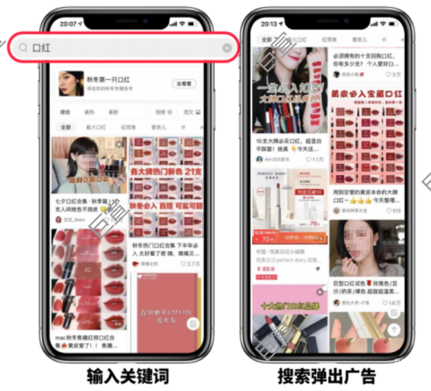 小紅書搜索廣告