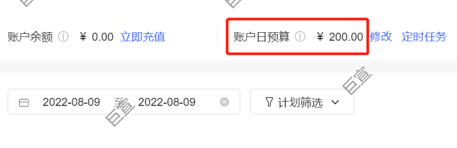設置小紅書廣告賬戶日預算