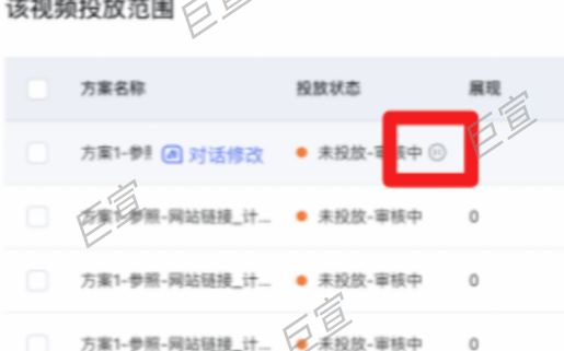 百度廣告創意審核狀態