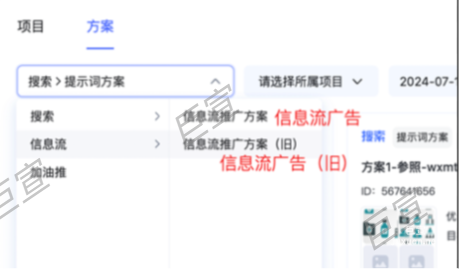 百度廣告方案類型