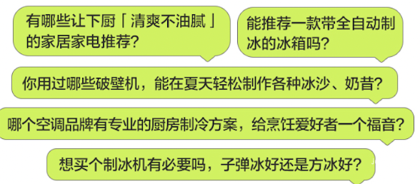 知乎廣告清爽下廚內容討論