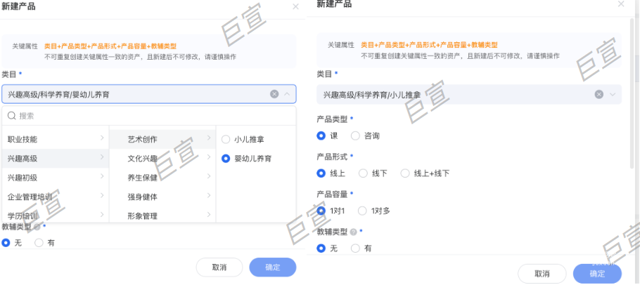 騰訊廣告教育產品庫新增類目