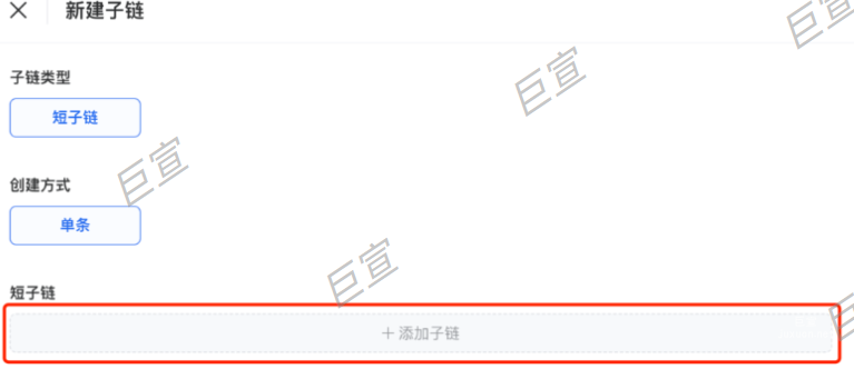 微信搜一搜廣告版位添加子鏈