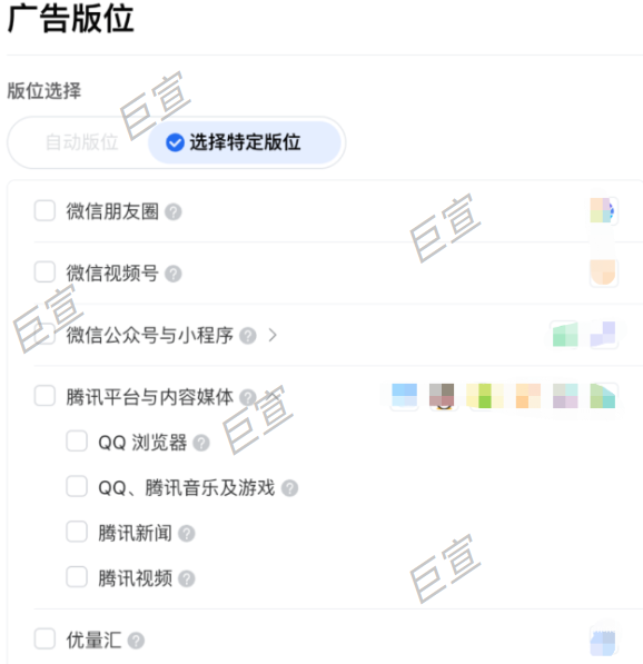 騰訊更多流量場景支持微信視頻號直播推廣！