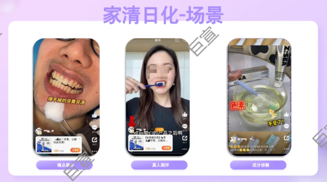 微博廣告家清日化場景
