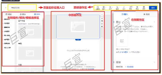 百度廣告基木魚建站操作指南：營銷頁介紹
