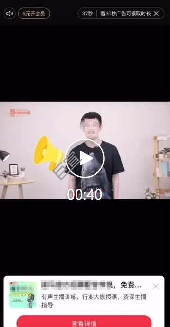 喜馬拉雅廣告橫版激勵視頻展現形式