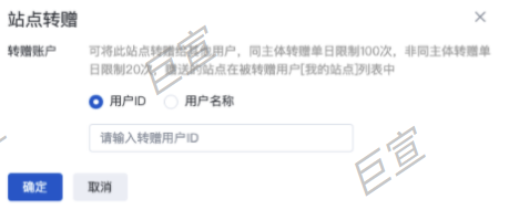 百度廣告基木魚建站轉增站點名稱要求 百度廣告基木魚建站轉增站點名稱要求