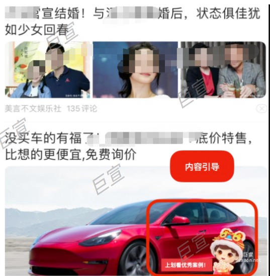 百度廣告吸睛落地頁興趣引導