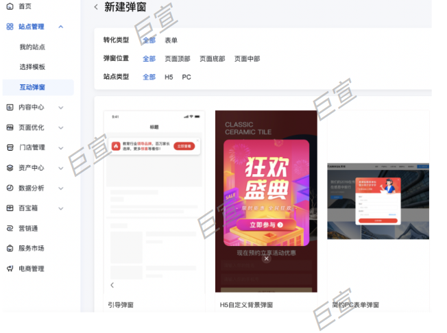 百度廣告基木魚建站操作指南：轉化直達CTA介紹